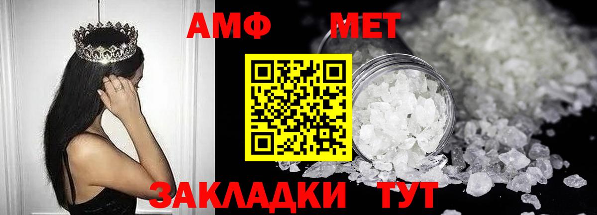 Amphetamine Розовый Аксай