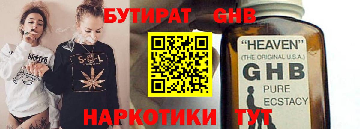 БУТИРАТ 99% Аксай