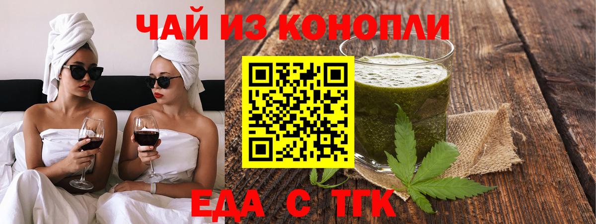Аксай  Печенье с ТГК марихуана  Вход с VPN 
