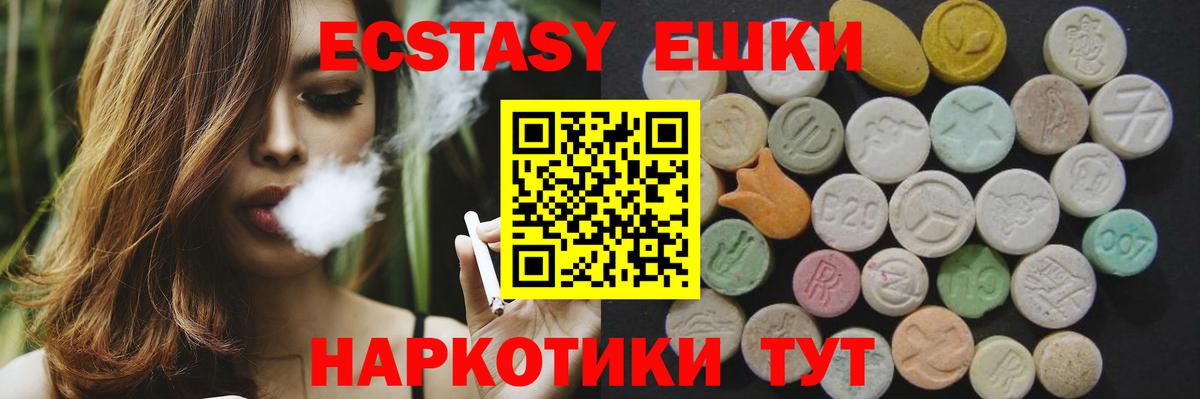 Ecstasy бентли  Экстази 250 мг  Аксай  Ecstasy  Вход с VPN 