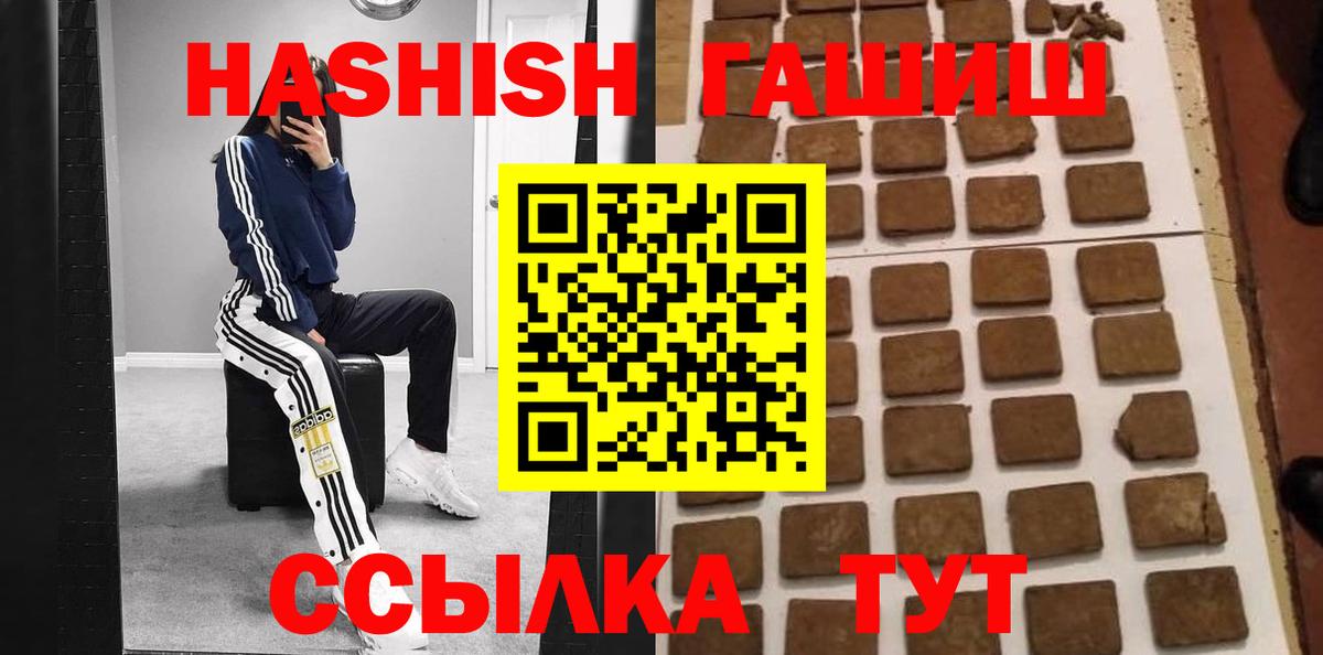ГАШИШ гашик  ГАШИШ Cannabis  Аксай  ГАШ  Вход с VPN 