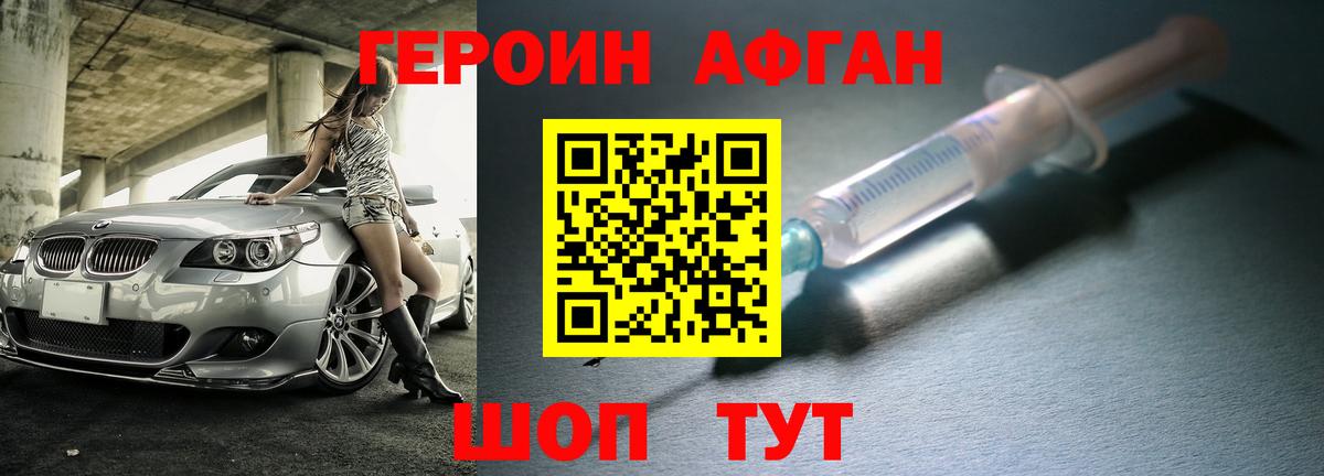 Героин VHQ  ГЕРОИН  Аксай  Вход с VPN 