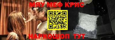 кристаллы Краснознаменск