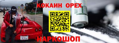 кристаллы Краснознаменск