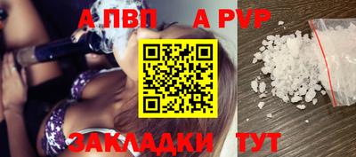 кристаллы Краснознаменск