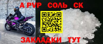кристаллы Краснознаменск