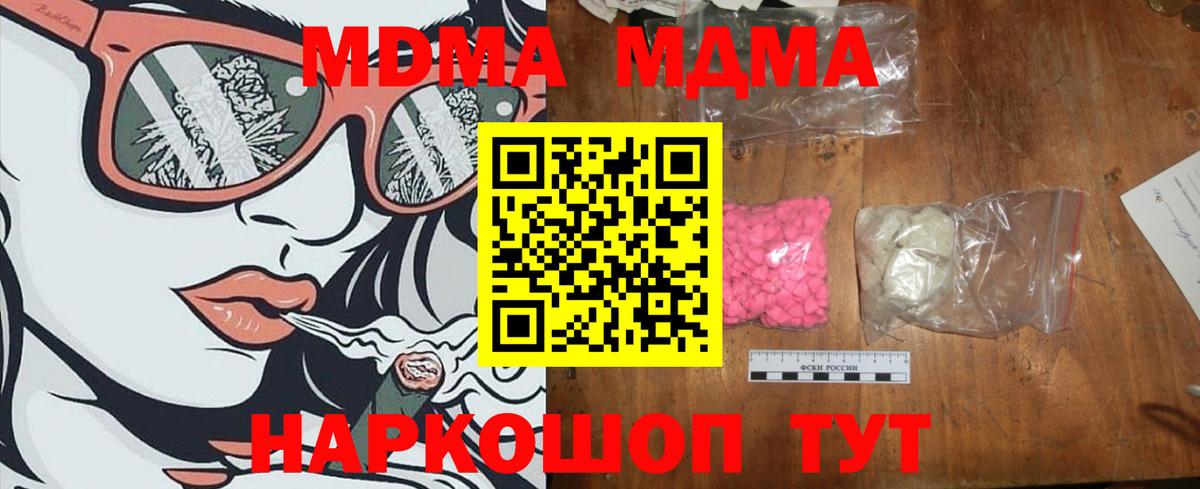 MDMA кристаллы  МДМА  Аксай  МДМА crystal  Вход с VPN 