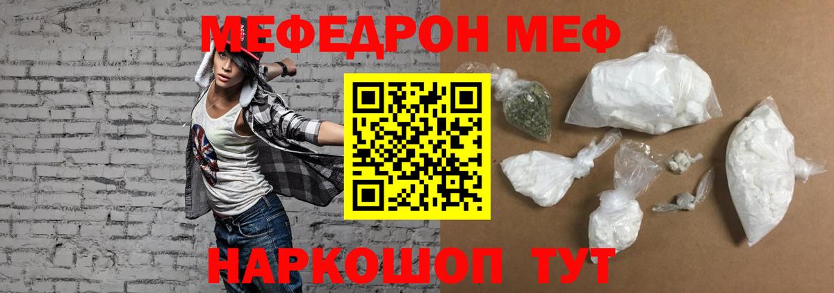 МЕФ VHQ  Вход с VPN  МЕФ мяу мяу  Аксай 