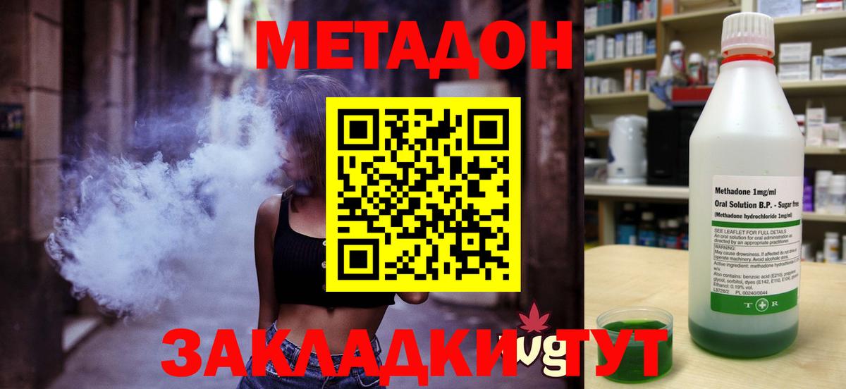 Аксай  Метадон кристалл  Вход с VPN 