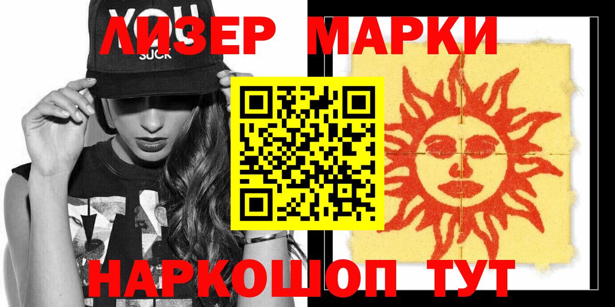 Наркотические марки 1500мкг Аксай