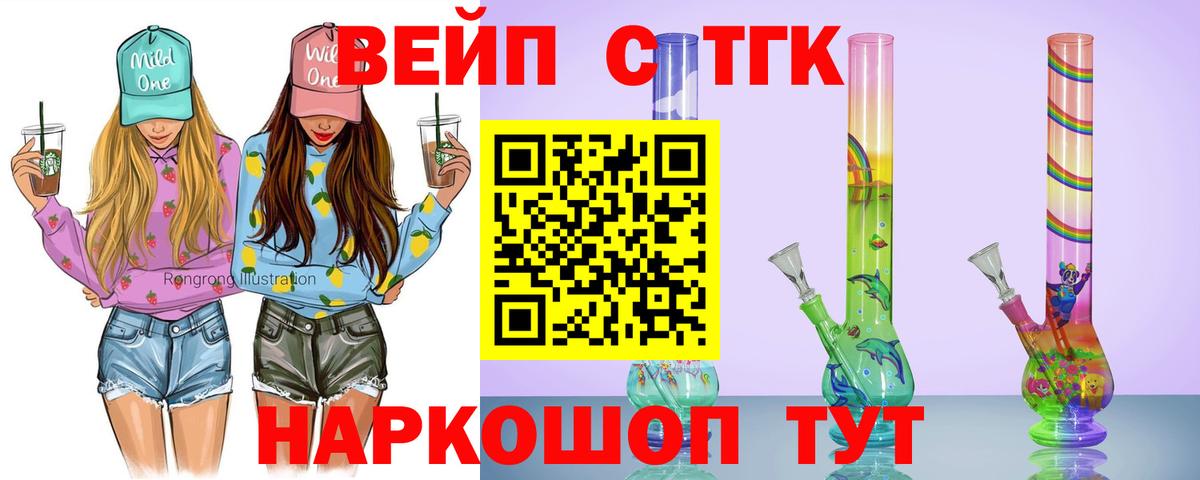 Дистиллят ТГК жижа  ТГК вейп с тгк  Вход с VPN  Аксай 